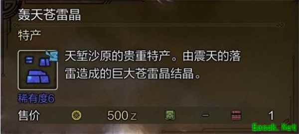 怪物猎人荒野全稀有特产获取方法分享