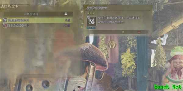 怪物猎人荒野机械零件获取方法分享