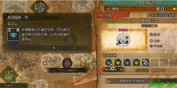 怪物猎人荒野珠子刷取方法攻略分享