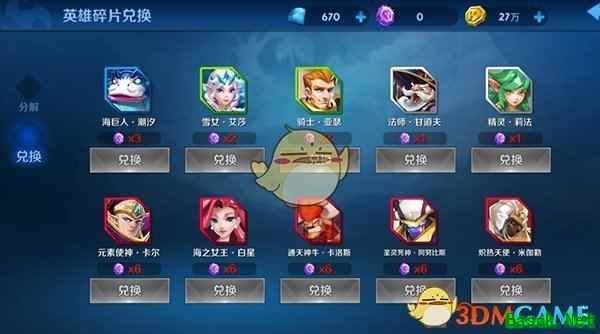 《塔塔帝国》碎片回收利用方法攻略