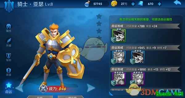 《塔塔帝国》英雄系统介绍