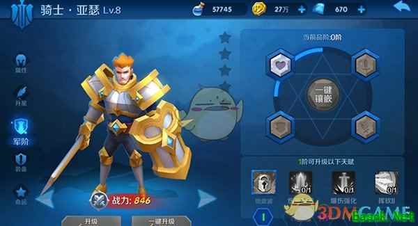《塔塔帝国》英雄系统介绍