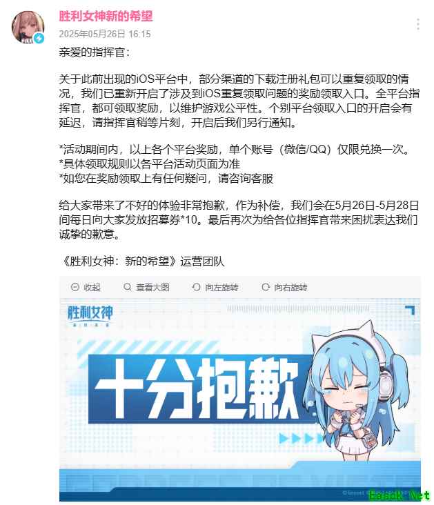 《胜利女神：新的希望》国服上线，多平台数据互通