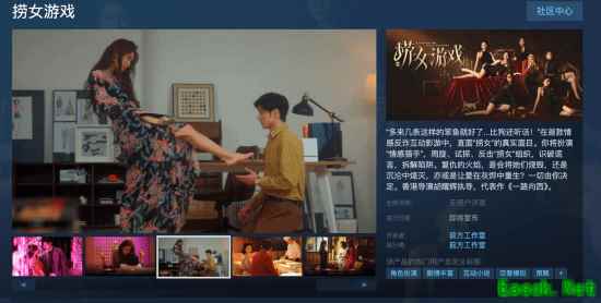 《互动影游捞女游戏上线Steam，导演致谢玩家》