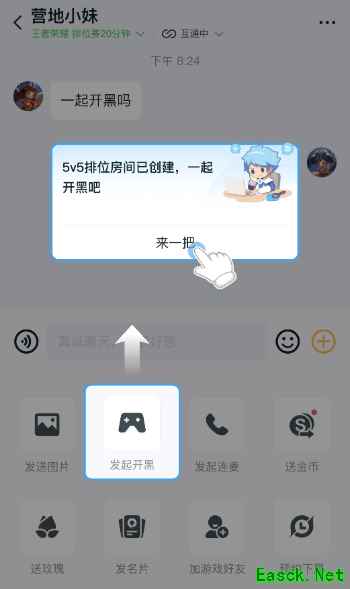 王者荣耀5月8日更新：新增跨平台排位功能