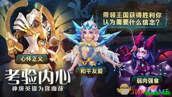 《塔塔帝国》英雄试炼模式玩法介绍