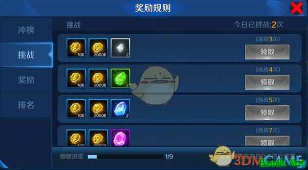 《塔塔帝国》竞技场玩法规则介绍