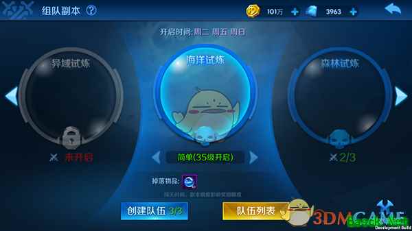 《塔塔帝国》组队副本玩法介绍