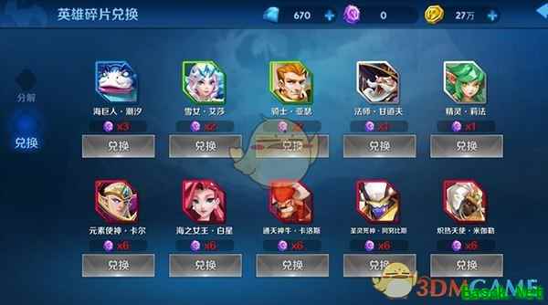 《塔塔帝国》初级英雄获取攻略