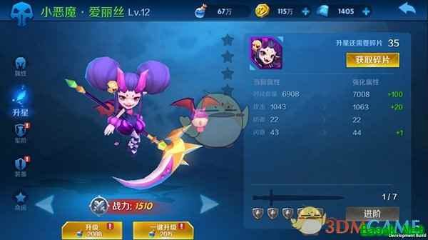 《塔塔帝国》英雄系统介绍