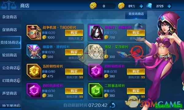 《塔塔帝国》竞技场玩法规则介绍