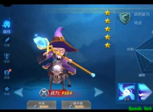 《塔塔帝国》法师·甘道夫图鉴