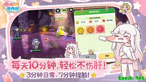 嘟嘟脸恶作剧4