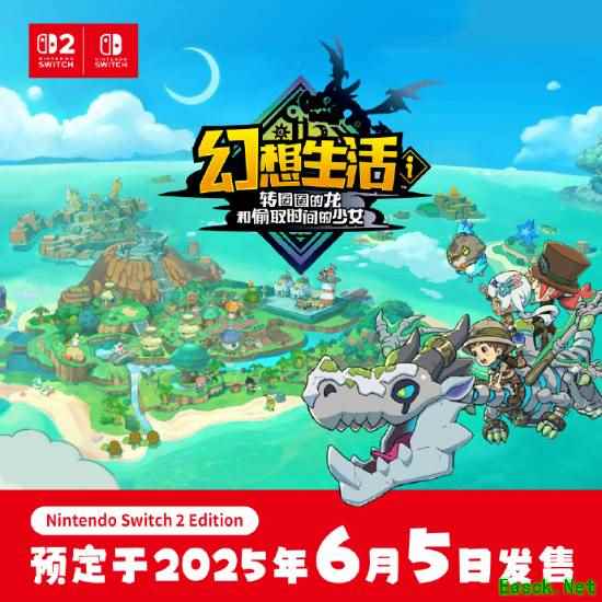 大热新作《幻想生活i》NS2版官宣发售日！护航新主机