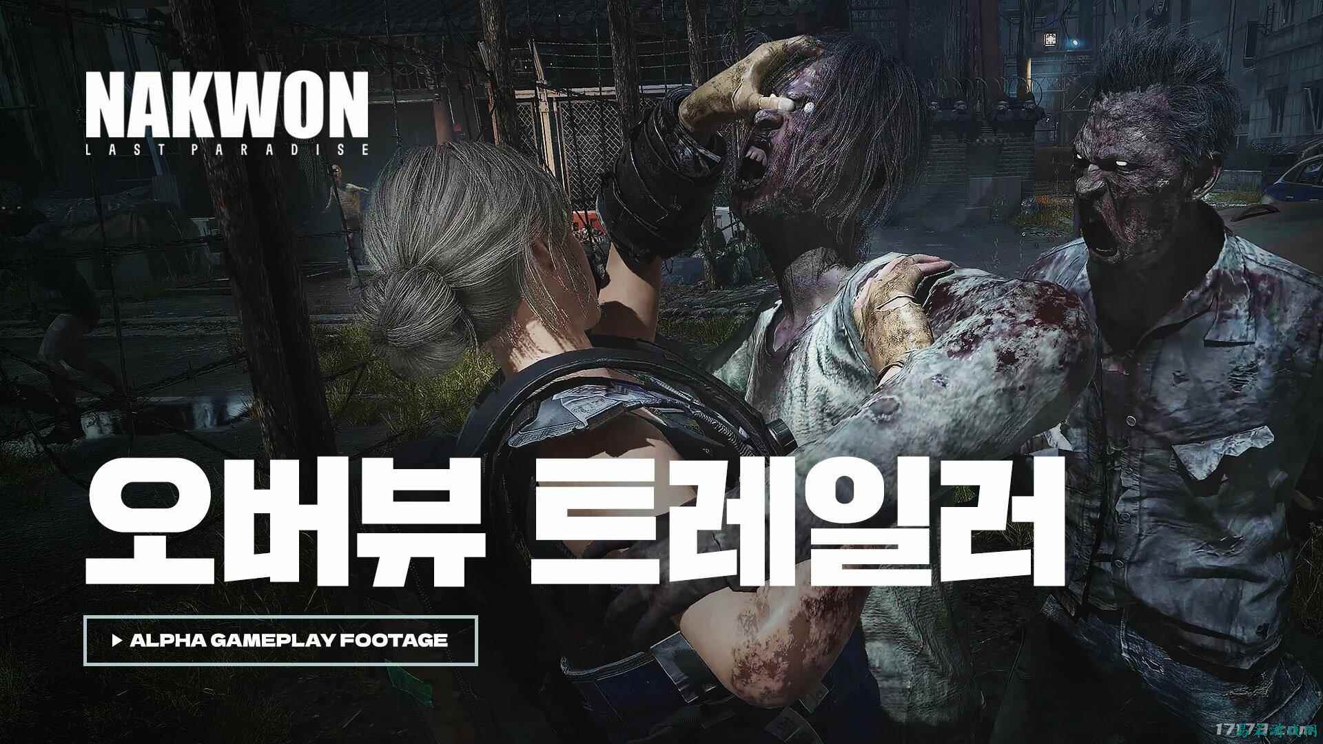 DNF开发商讲师生存新作《乐园》公开全新预告视频