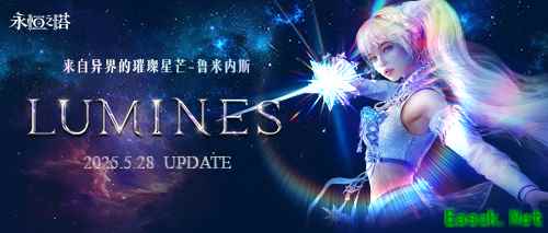《永恒之塔》怀旧服“鲁米内斯”全新版本今日来袭 首个近战法师职业璀璨亮相