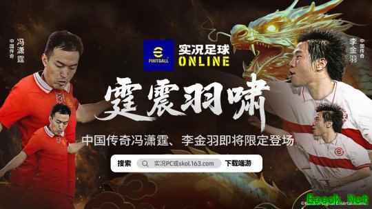 霆震羽啸！国服全新增能决胜史诗球星即将限定登场！