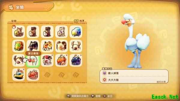 《幻想生活i》洁白赛鸟坐骑获取教程 洁白赛鸟坐骑获取教程