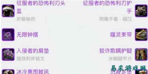 魔兽世界wlk刺杀贼毕业装备有哪些 wlk刺杀贼毕业装备推荐