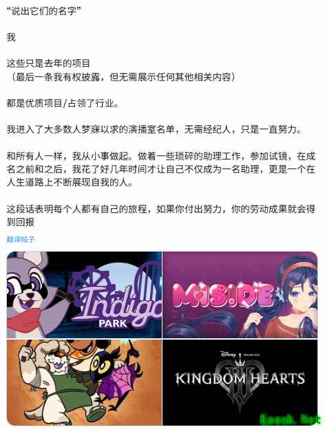 配音演员透露王国之心4开发进展