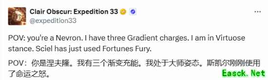 《光与影：33号远征队》爆笑互动引发玩家梗图热潮