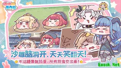 嘟嘟脸恶作剧6