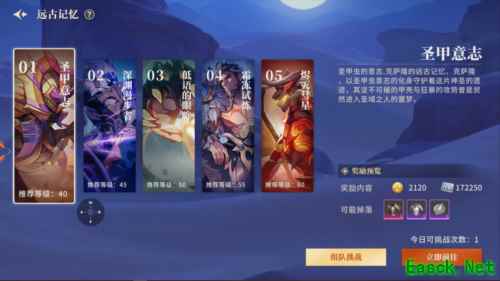 阿提卡之怒3