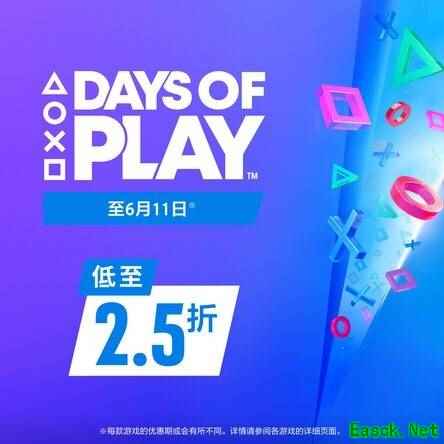 2025索尼玩乐日开启，多款3A游戏限时特惠