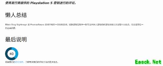 《黑夜君临》首个差评出炉：说是MOD乱炖都侮辱作者