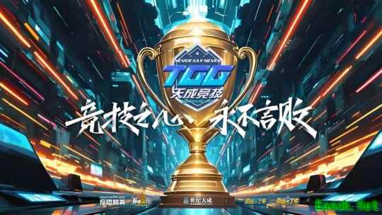 2025TGG夏季杯海选赛第三周战报出炉,《反恐精英Online》晋级战队产生