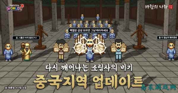 Nexon《冒险岛世界》即将更新中国区域