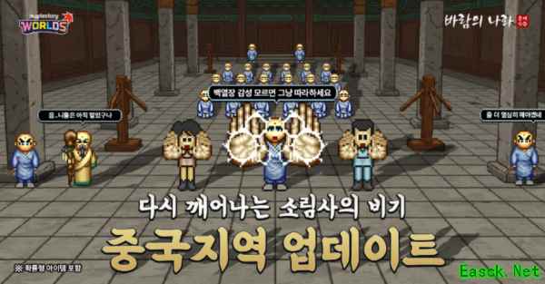 Nexon《冒险岛世界》即将更新中国区域