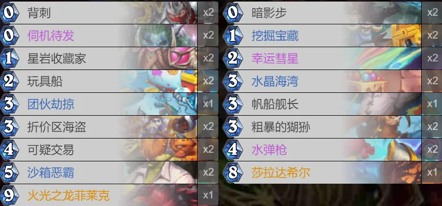 《炉石传说》天梯黑马！咸鱼翻身！炉石垫底职业也能上分！