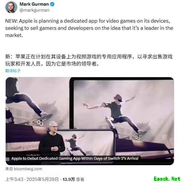 苹果iOS 19将推出全新游戏应用替代Game Center
