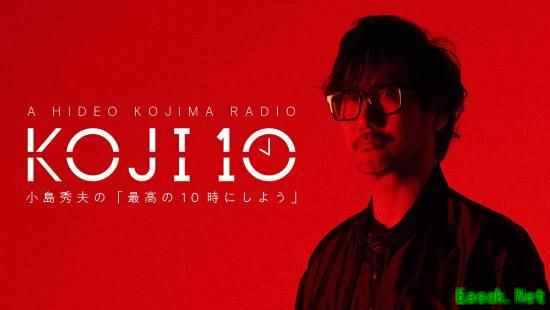 死亡搁浅2暂无DLC计划 小岛：现在已经不流行了吧