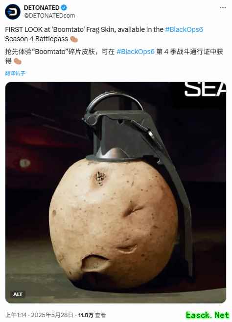 致敬经典?《COD黑色行动6》惊现"爆裂土豆"手雷皮肤