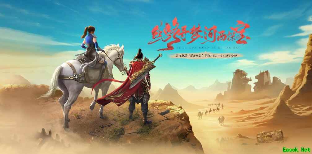 龙武端游夏季新资料片“重走丝路”即将大更新,多个全新中立地图玩法与养成系统同步来袭!