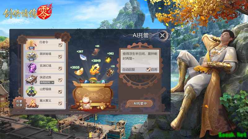 《剑侠情缘·零》评测:西山居武侠焕新,全面降肝减负