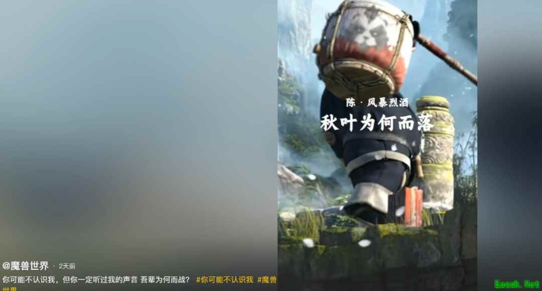 魔兽世界官方暗示开放熊猫人,国服直接跳过大灾变