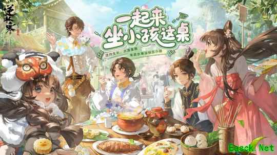 682万现金，实锤网易资本做局！逆水寒小更新整了个大活