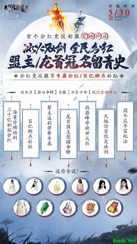 天刀端游十周年新服开启，六月更多精彩内容上新，诚邀诸位共赏