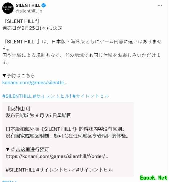 《寂静岭 f》发售日期公布，全球同步体验无删减恐怖内容