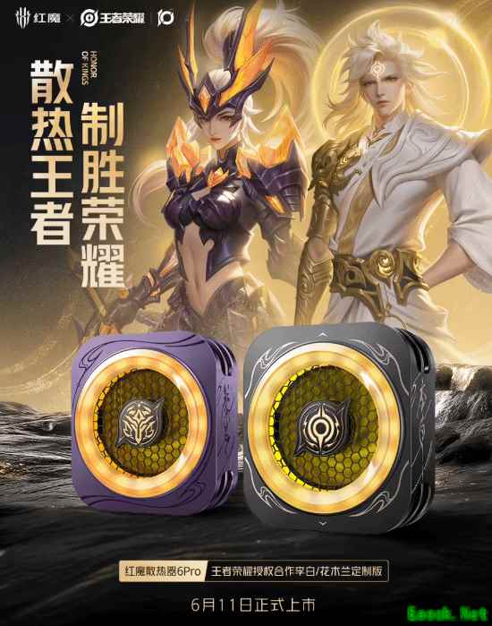 红魔散热器 6 Pro将与《王者荣耀》联动 推出花木兰、李白定制款!