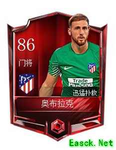 《FIFA足球世界》奥布拉克属性图鉴