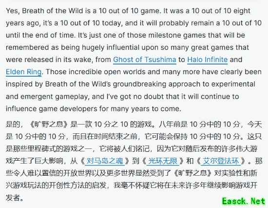 《塞尔达传说:旷野之息Switch 2版全面升级》
