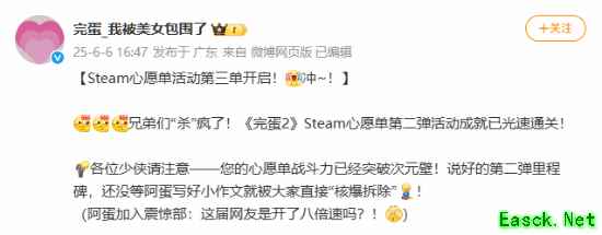 《完蛋美女官宣：我被包围了》