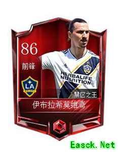 《FIFA足球世界》伊布拉希莫维奇属性图鉴