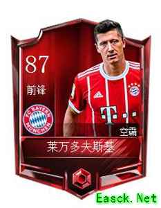 《FIFA足球世界》莱万多夫斯基属性图鉴