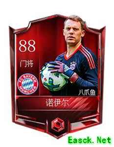 《FIFA足球世界》诺伊尔属性图鉴