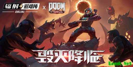 与DOOM联动今日开启 《辐射：避难所Online》以IP长线打法挖掘内容红利